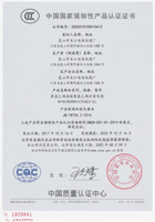 中國(guó)國(guó)家強(qiáng)制性產(chǎn)品認(rèn)證證書