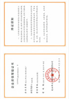 企業(yè)資信等級(jí)證書