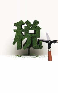 稅單翻譯